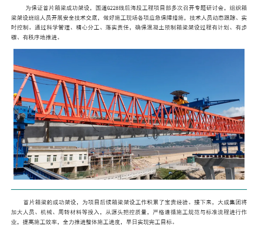 大成工程建设集团有限公司